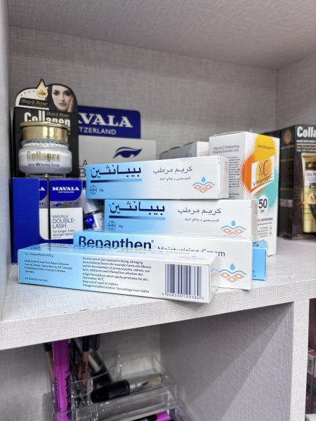🌸 مرطب بيبانثين – نعومة وترطيب بلا حدود! 🌸