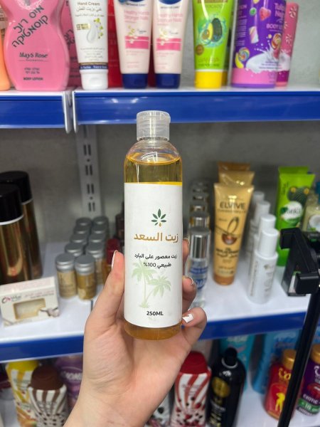 زيت السعد الطبيعي الفاخر ✨🌿