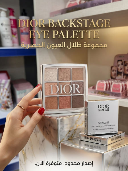 باليت Dior Backstage✨💖
