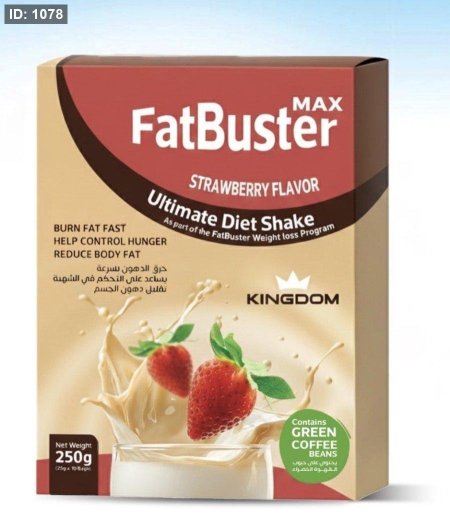 شيك التنحيف fat buster مشروب بديل الوجبات حارق للدهون بنكهة الفراولة خالي من الدهون وزنه 250 غم
