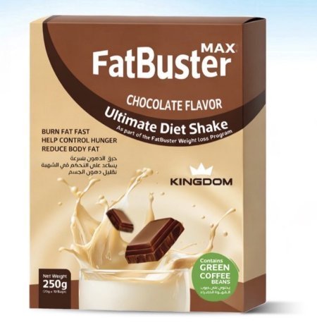 شيك التنحيف fat buster مشروب بديل الوجبات حارق للدهون بنكهة الشوكولاتة خالي من الدهون وزنه 250 غم
