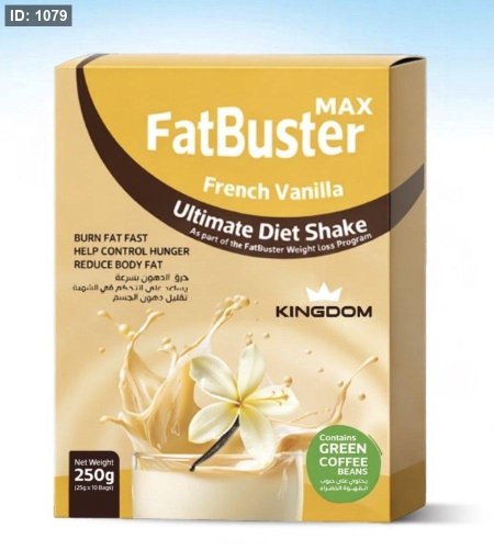 شيك التنحيف fat buster مشروب بديل الوجبات حارق للدهون بنكهة الفانيلا الفرنسية خالي من الدهون وزنه 250 غم